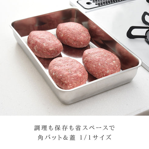 お料理はかどる蓋付き角バット1/1サイズ.|s1