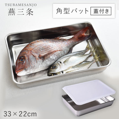 お料理はかどる蓋付き角バット1/1サイズ.|m2