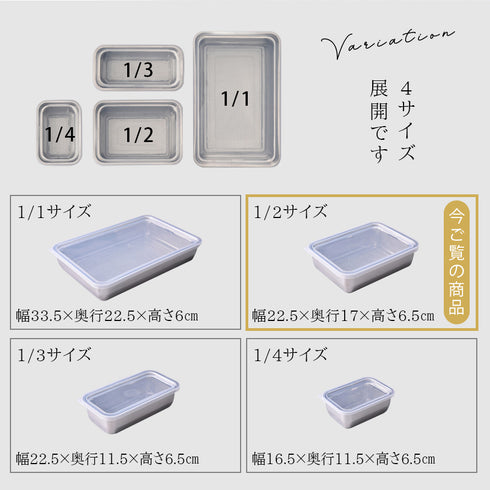 お料理はかどる蓋付き角バット1/2サイズ.|s10