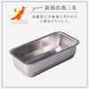 お料理はかどる蓋付き角バット1/3サイズ.|s2