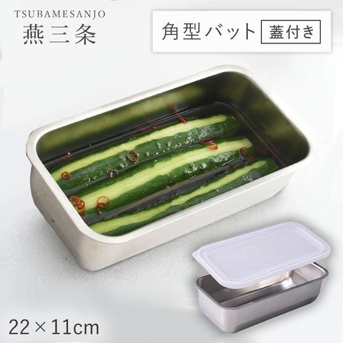お料理はかどる蓋付き角バット1/3サイズ.|m2