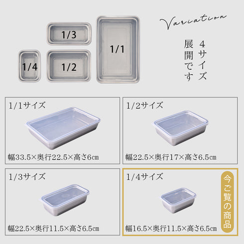 お料理はかどる蓋付き角バット1/4サイズ.|s9
