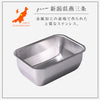 お料理はかどる蓋付き角バット1/4サイズ.|s2