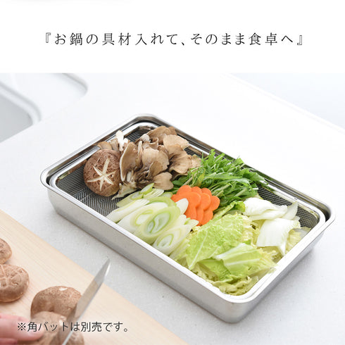 お料理はかどる脚付き角ザル1/1サイズ.|s6