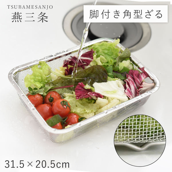 お料理はかどる脚付き角ザル1/1サイズ.|m2