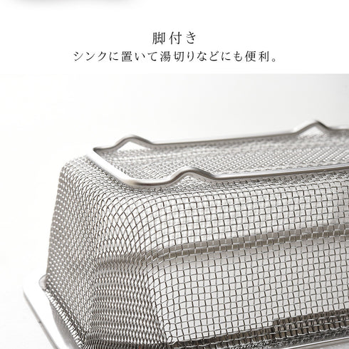 お料理はかどる脚付き角ザル1/2サイズ.|s7