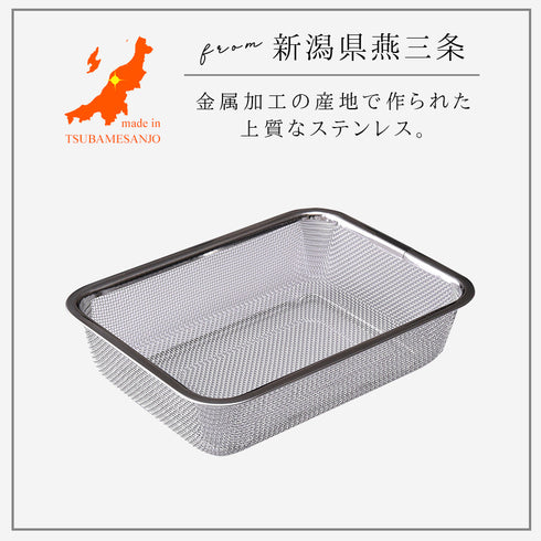 お料理はかどる脚付き角ザル1/2サイズ.|s2