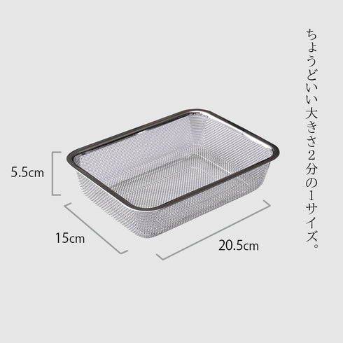 お料理はかどる脚付き角ザル1/2サイズ.|s3