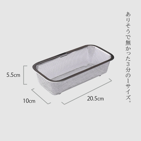 お料理はかどる脚付き角ザル1/3サイズ.|s3