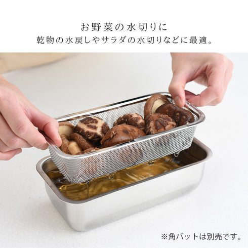 お料理はかどる脚付き角ザル1/3サイズ.|s4