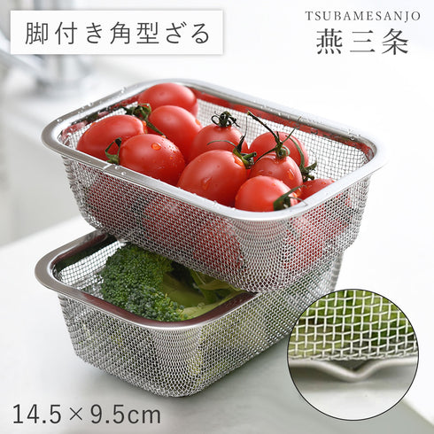 お料理はかどる脚付き角ザル1/4サイズ.|m2