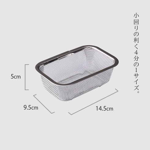 お料理はかどる脚付き角ザル1/4サイズ.|s3