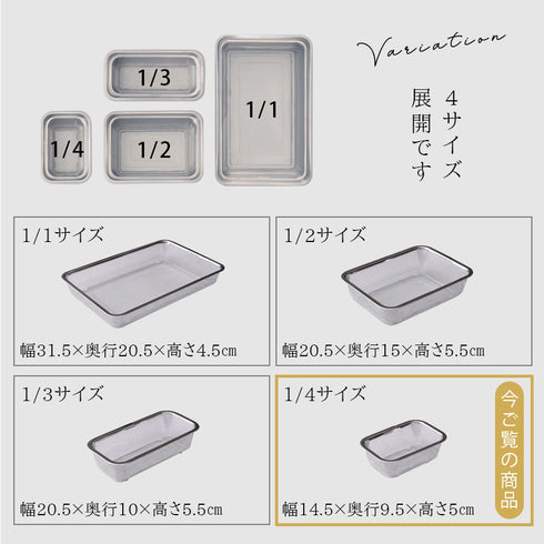 お料理はかどる脚付き角ザル1/4サイズ.|s8