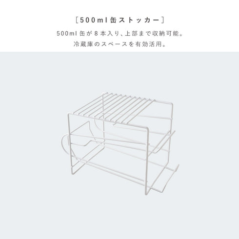 上にも置ける缶ストッカー 500ml.|s2