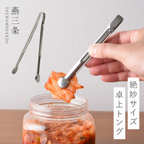 絶妙サイズの卓上トング.|m2