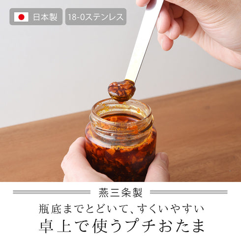 絶妙サイズのプチおたま.|s1