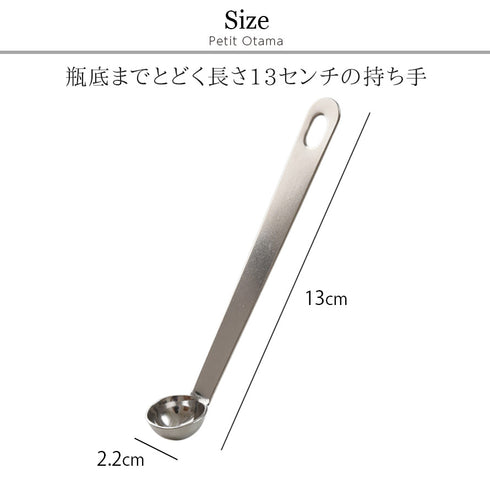 絶妙サイズのプチおたま.|s6