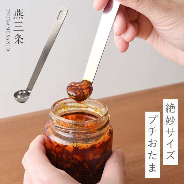 絶妙サイズのプチおたま.|m2