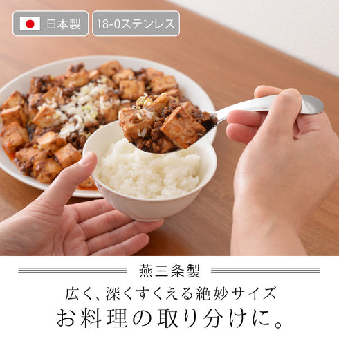 絶妙サイズの取りわけスプーン.|s1