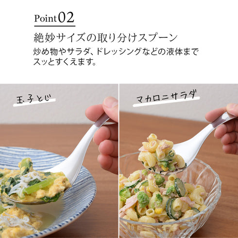 絶妙サイズの取りわけスプーン.|s3