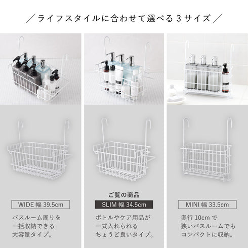 風呂用吊り下げバスケットスリム.|s10
