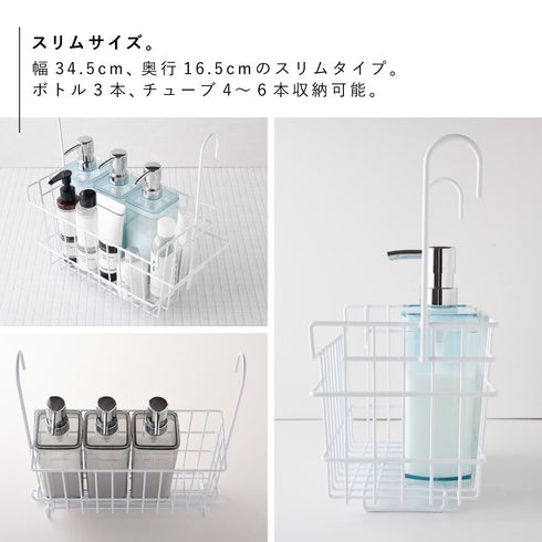 風呂用吊り下げバスケットスリム.|s7