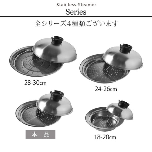 のせるだけで簡単蒸し器 20-22cm.|s8