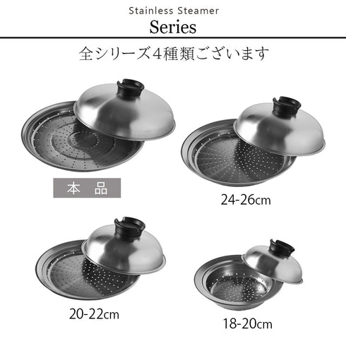 のせるだけで簡単蒸し器 28-30cm.|s8