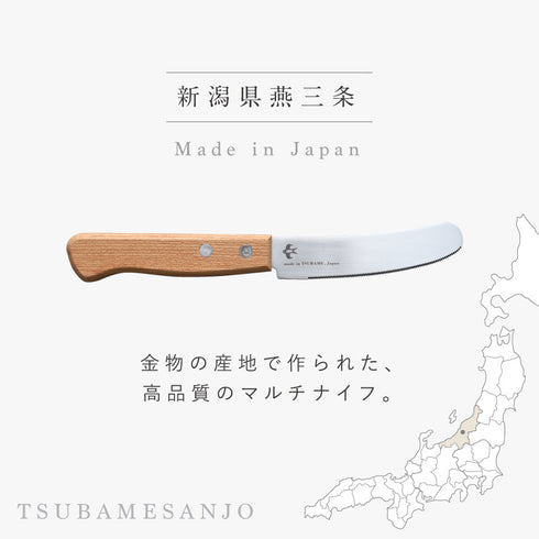 つばめのマルチバターナイフ.|s2