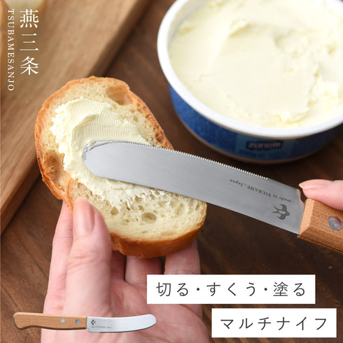 つばめのマルチバターナイフ.|m2
