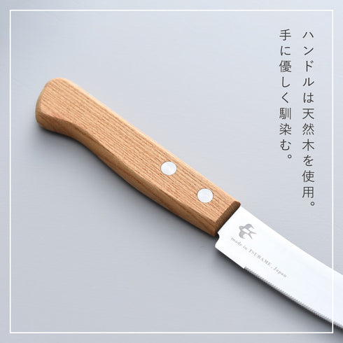 つばめのマルチバターナイフ.|s9