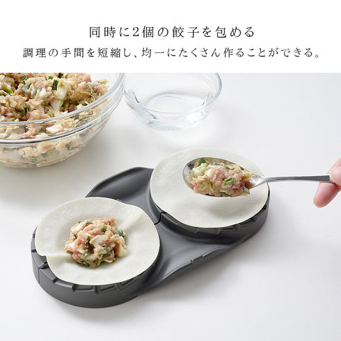 おうちでカンタン!ぎょうざメーカーダブル.|s3