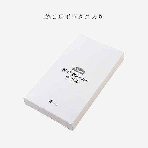 おうちでカンタン!ぎょうざメーカーダブル.|s9