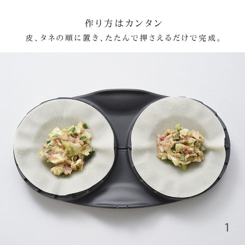 おうちでカンタン!ぎょうざメーカーダブル.|s5