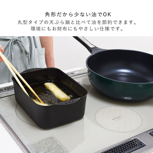 天ぷら鍋角型ワイド アミ・フタ付.|s3