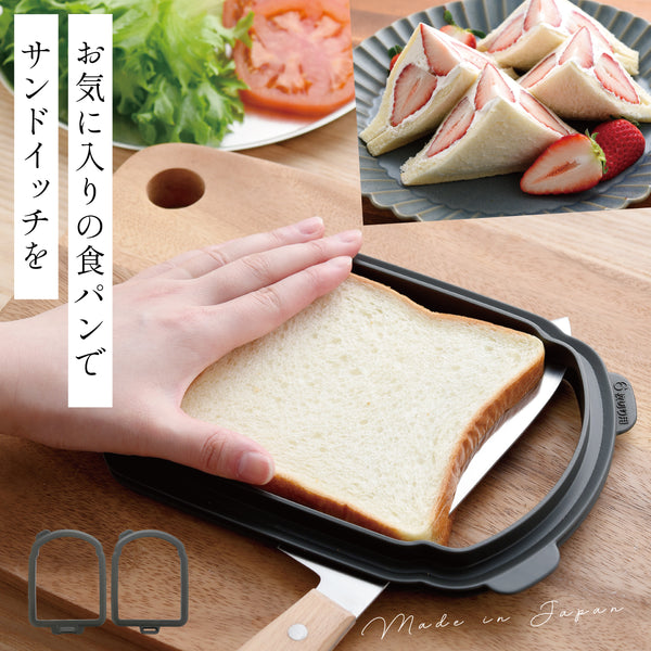 うすーく切ってサンドイッチしましょ.|m2