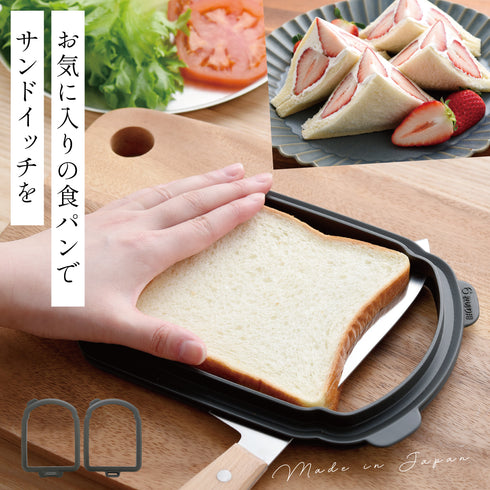 うすーく切ってサンドイッチしましょ.|m2