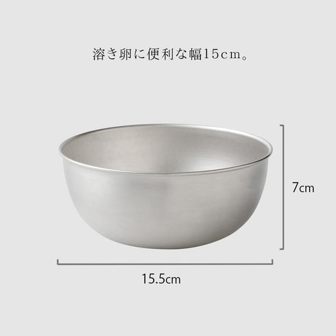逸品物創 ステンレスボウル 15cm.|s3