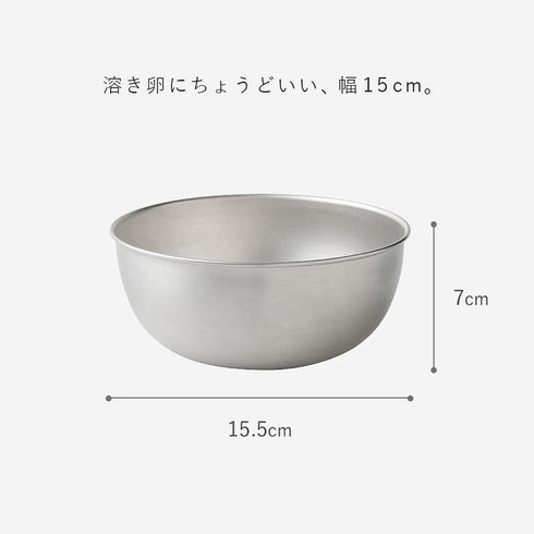 逸品物創 ステンレスボウル 15cm.|s4