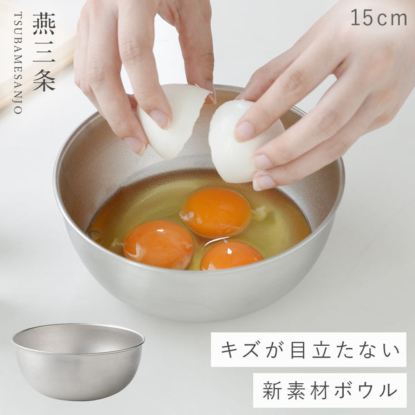逸品物創 ステンレスボウル 15cm.|m2