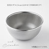 逸品物創 ステンレスボウル 15cm.|s8