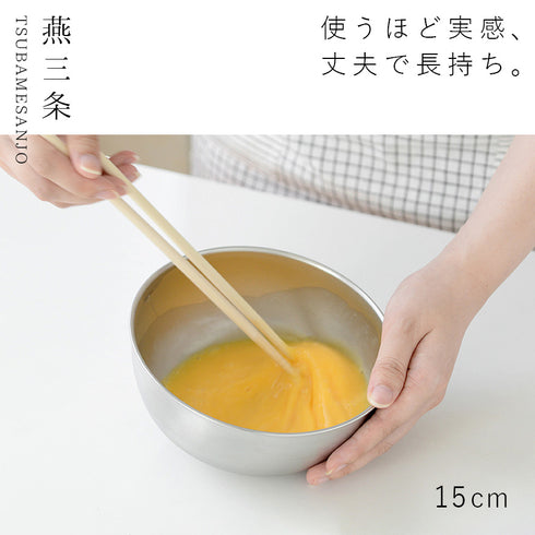 逸品物創 ステンレスボウル 15cm.|s1