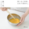 逸品物創 ステンレスボウル 15cm.|s1