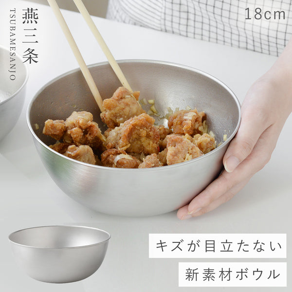 逸品物創 ステンレスボウル 18cm.|m2