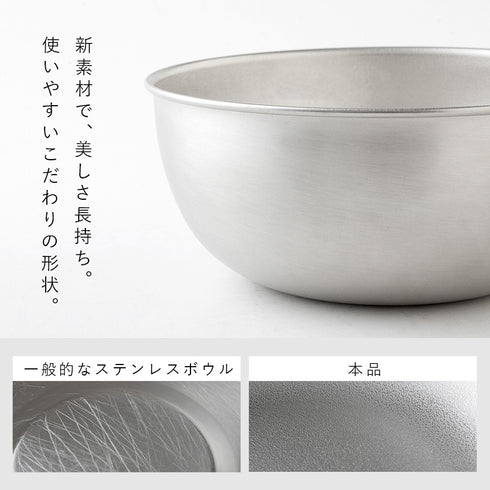 逸品物創 ステンレスボウル 18cm.|s3