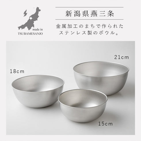 逸品物創 ステンレスボウル 18cm.|s2