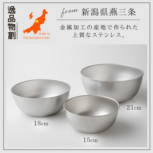 逸品物創 ステンレスボウル 21cm.|s2