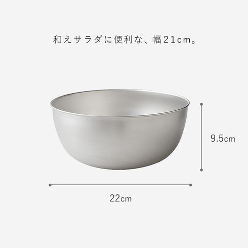 逸品物創 ステンレスボウル 21cm.|s4