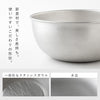 逸品物創 ステンレスボウル 21cm.|s3