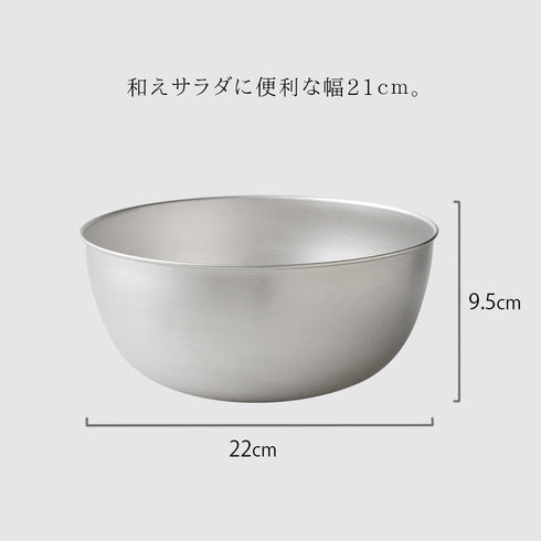 逸品物創 ステンレスボウル 21cm.|s3